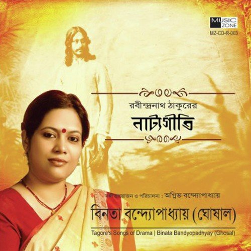 Amalo Dhabalo Pale Legeychey - Binata Bandyopadhyay (Ghosal)