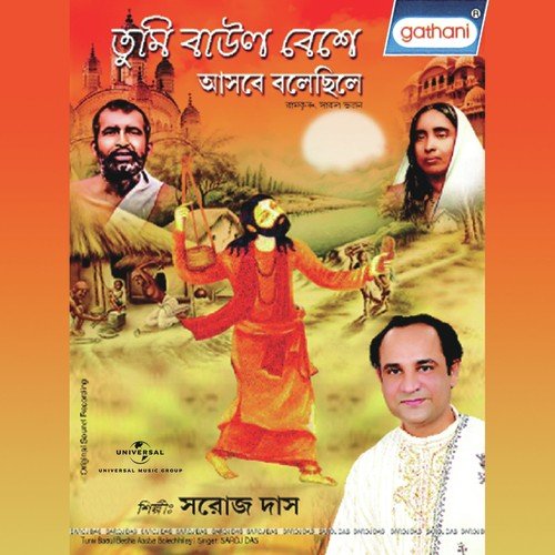 Pranam Kori Charane Tomar - Saroj Das