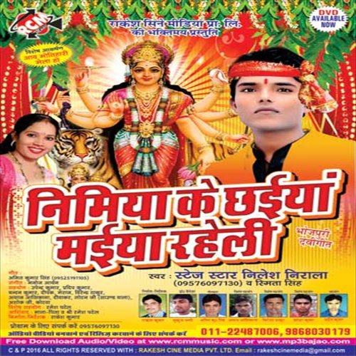 Durga Bhawani - Nilesh Nirala