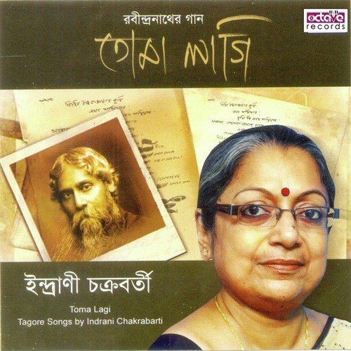 Jagote Anandajogge Amar - Indrani Chakraborty