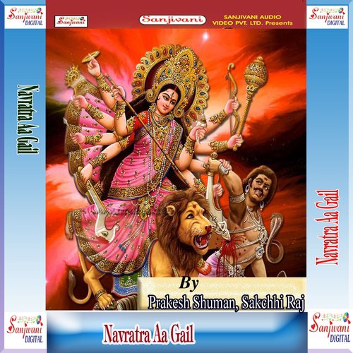 Nimiya Ke Ganchhiya He Maiya - Prakesh Shuman, Sakchhi Raj