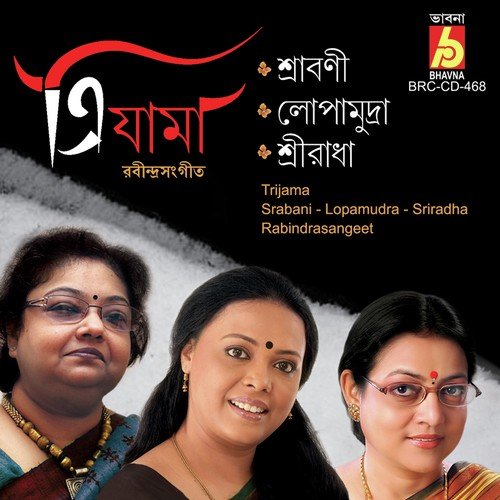 Jokhon Porbe Na Mor - Lopamudra Mitra, Srabani Sen, Sreeradha Bandyopadhyay