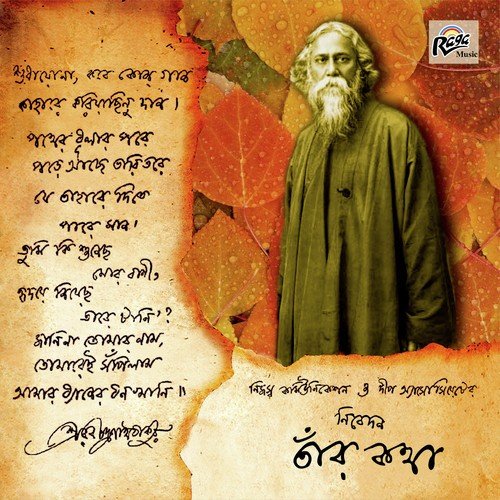 Sukher Majhe Tomay Dekhechhi - Supriyo Banerjee
