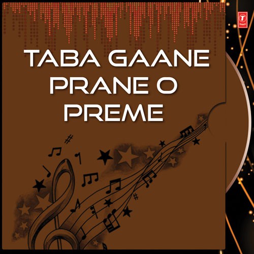 Ke Uthe Daki Mama - Sukanya Nath