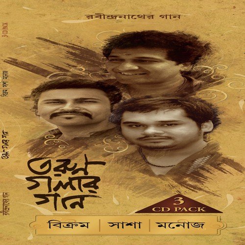 Baje Karuno Sure - Bikram