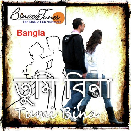 Taar Chokheri - Surojit