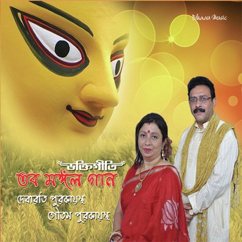 Mantra Tantra Janine Maa - Debarati Purokayastha, Debarati Purkayastha