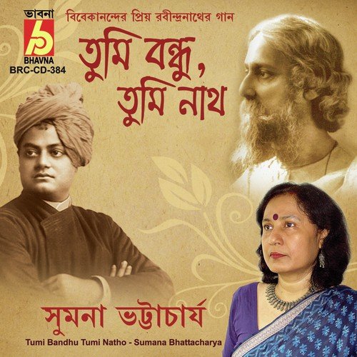 Sokhi Amari Duare Keno Asilo - Sumana Bhattacharya