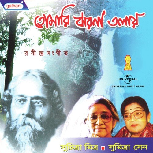 Prabhu Toma Lagi - Various Artists