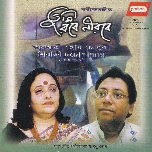 Nitya Tomar Je Phool Phote - Various Artists