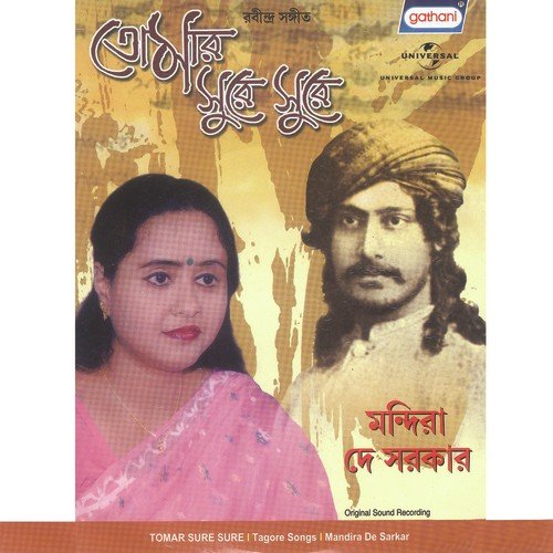 Amar Bela Je Jai - Various Artists