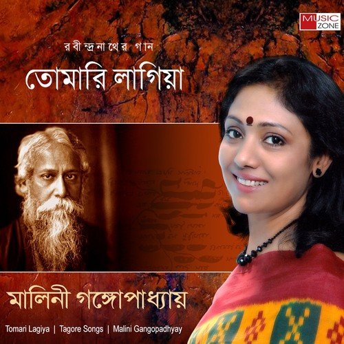 Anandadhara - Malini Gangopadhyay