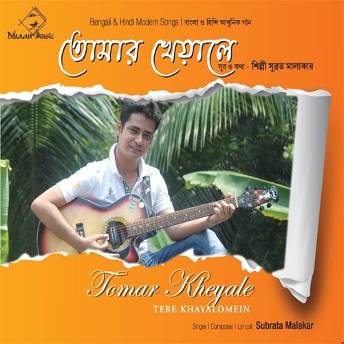 Tere Khayalomein Tanha Rahunga - Subrata Malakar