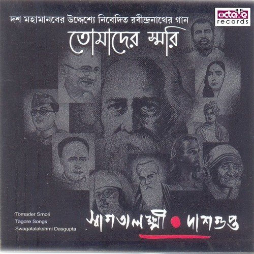 E Hari Sundara,E Hari Sundara - Swagatalakshmi Dasgupta