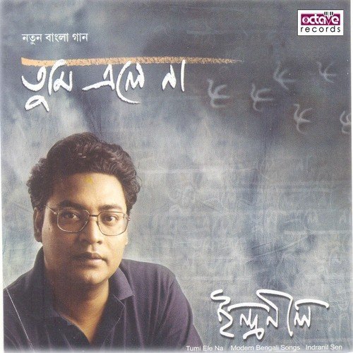 Nilchhe Baul Sandhya Name - Indranil Sen