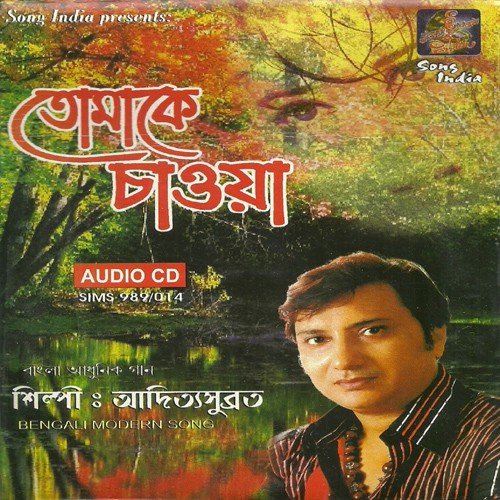 Aaila Elo - Amitabh Samajpati