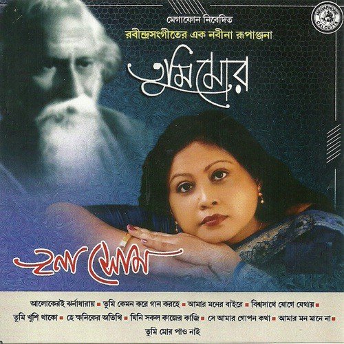 Tumi Khushi Thako - Rabindranath Tagore