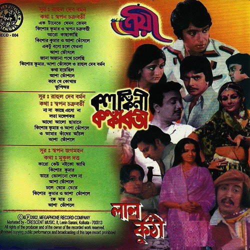 Ke Jay Re - Various Artists
