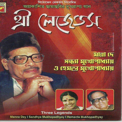 Sonar Surya Tumi Gorechho - Various Artists