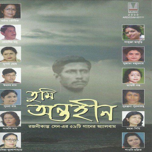 Arup Swarup - Various Artists