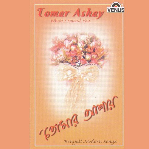 Tommar Pratikhate - Various Artists