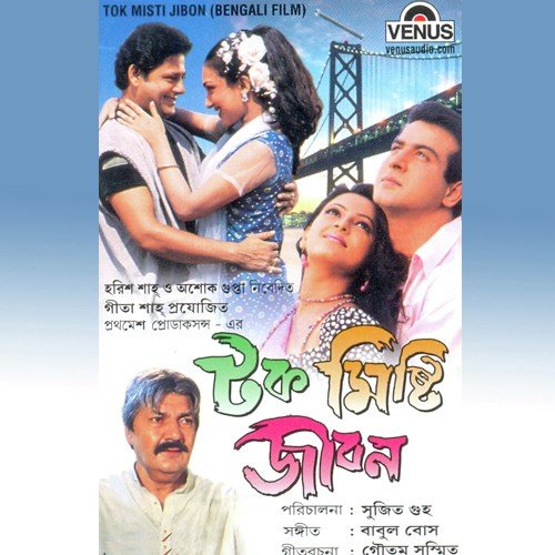 Monu Karonay Sathi - Babul Bose