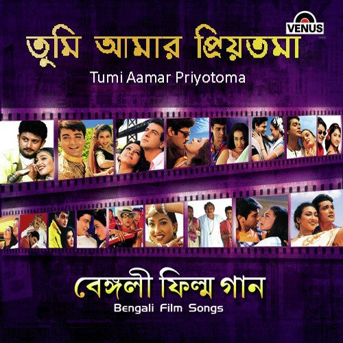Chokhete Je Jay Boye - Various Artists