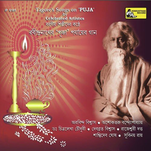 Kolahal To Baron Holo - Various Artists