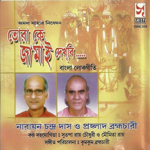 Uma Kemon Korey - Various Artists