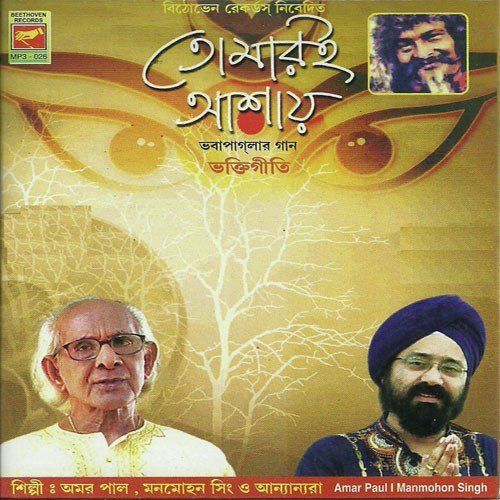 Sundar Gopal Sundar Rakhal - Various Artists