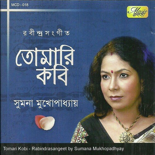 Kaar Chokher Chaoyar Haoyay Sumana - Sumana Mukherjee