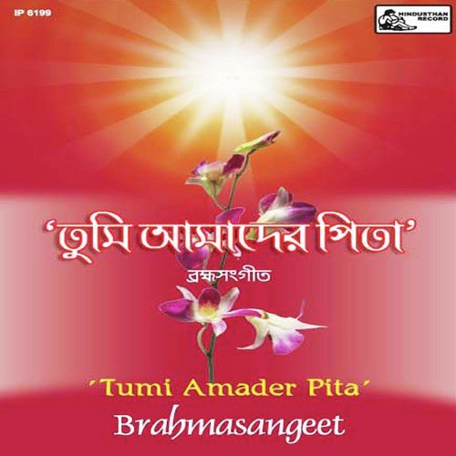 Padaprante Rakho Sebake - Various Artists
