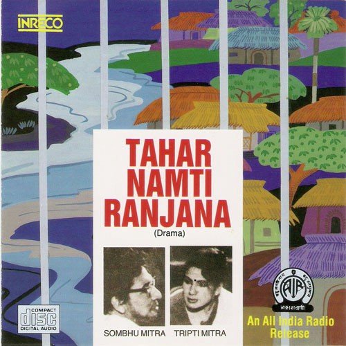 Tahar Namti Ranjana   Part 3 - Assorted Artistes