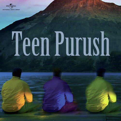Padma Golap Chilo Bane (Teen Purush  Soundtrack Version) - Various Artists