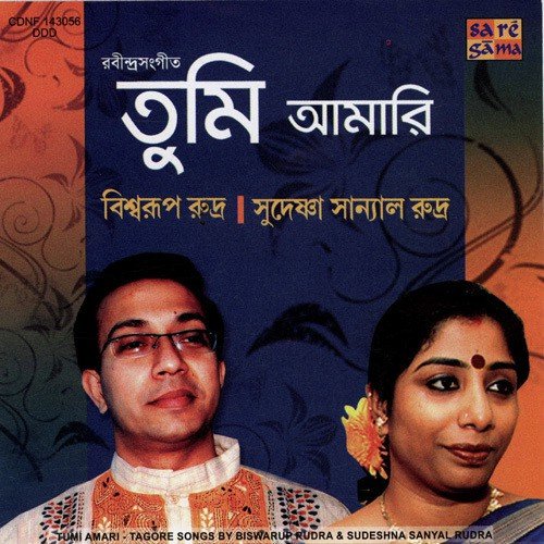 Tui Re Basanta Samiran - Various Artists