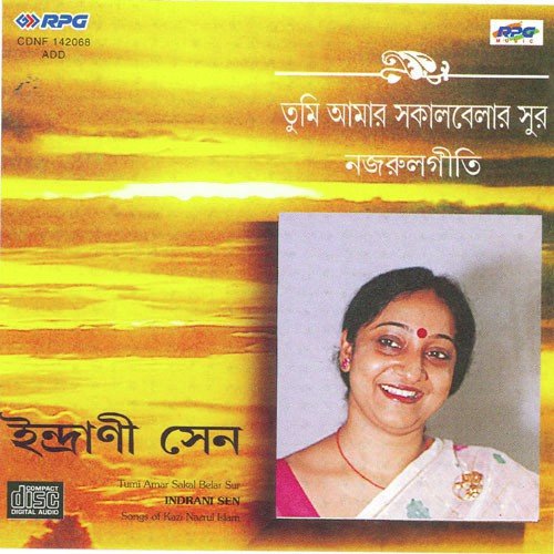 Path Hara Pakhi - Indrani Sen