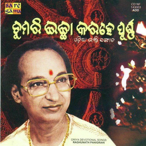 Aahey Neela Shaila - Various Artists