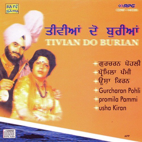 Kadda Thok Ke Gaal - Various Artists