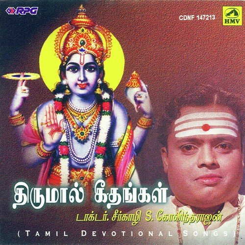 Geethai Sonna - Various Artists