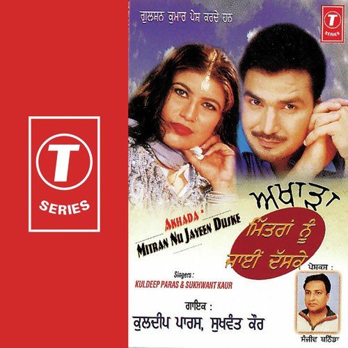 Nandan Te Peh Gaya - Kuldeep Paras, Sukhwant Kaur, Lal-Kamal