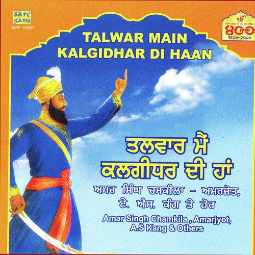 Jag Deya Vasiya - Various Artists
