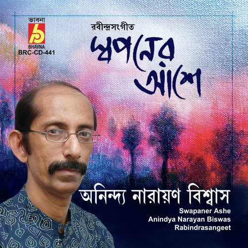 O Chand Chokher Joler - Anindya Narayan Biswas