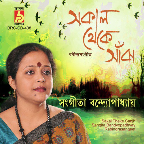 Sunyo Hate Phiri He Natho - Sangita Bandyopadhyay