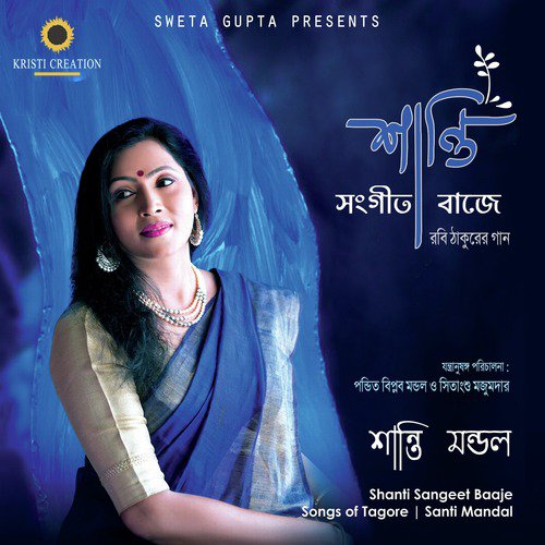 Sakal Belar Aloy Baje - Santi Mandal
