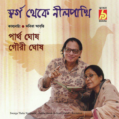 Jogadya - Gouri Ghosh, Partha Ghosh