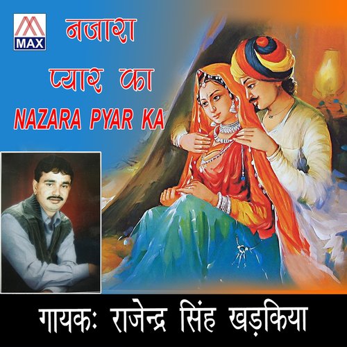Mere Kahe Ka - Rajindra Singh Kharkiya