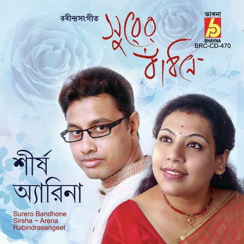 Ami Tomar Sange - Arena, Sirsha