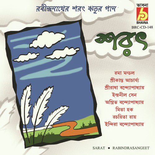 Aaj Pratham Fuler Pabo - Various Artists
