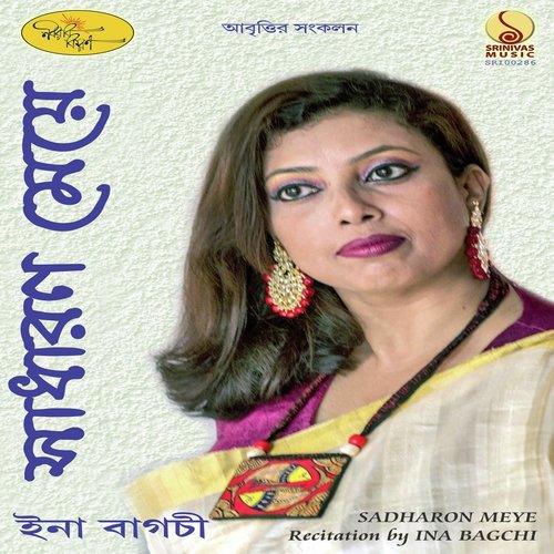Na Pathano Chithi - Ina Bagchi