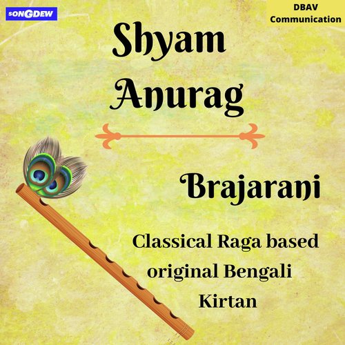 Hamari Dukhero Nahi Oor - Brajarani